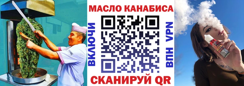 Печенье с ТГК марихуана  Хвалынск 