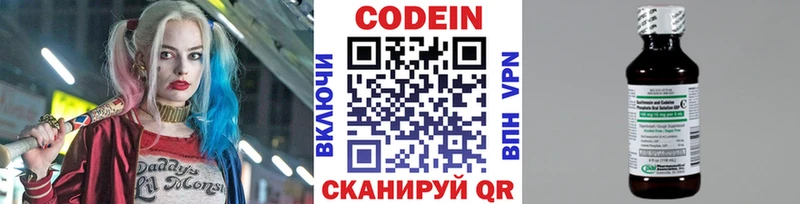 как найти закладки  Хвалынск  Кодеин напиток Lean (лин) 