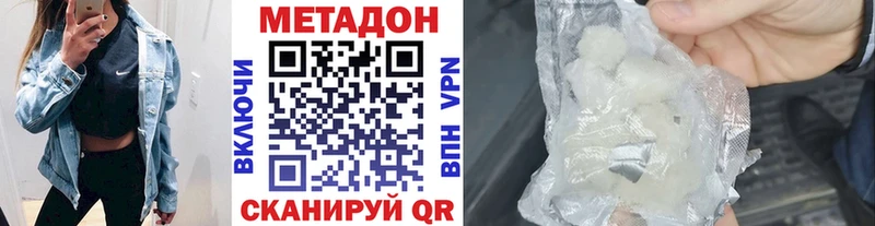 MEGA ТОР  дарнет шоп  Хвалынск  МЕТАДОН methadone 