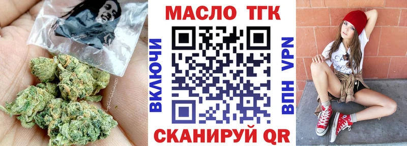 как найти   Хвалынск  Дистиллят ТГК Wax 